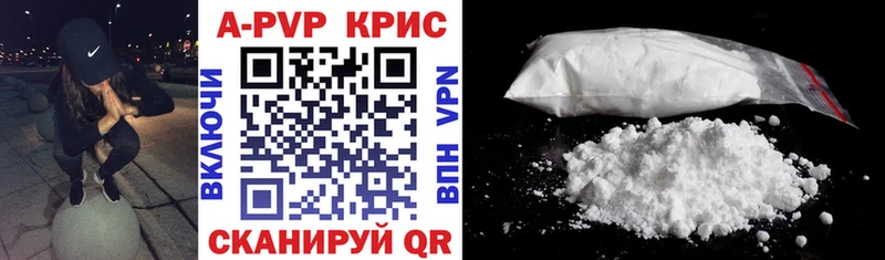 A-PVP VHQ  Купить  Иланский 