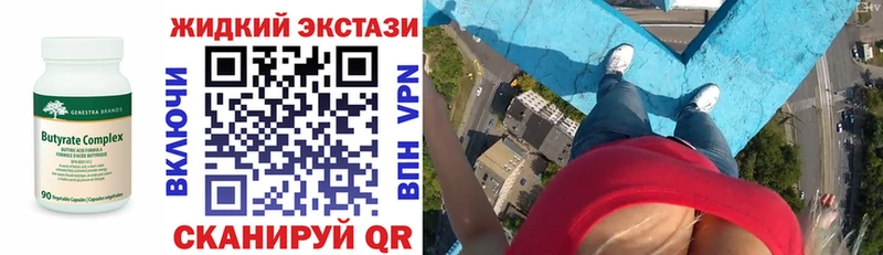 БУТИРАТ Butirat  Купить закладки  Иланский 