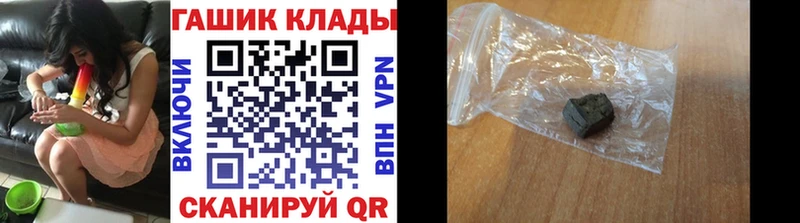 Купить закладки  Иланский  ГАШ хэш 