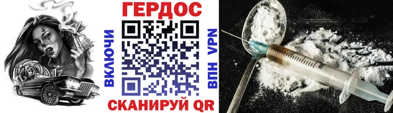 Героин VHQ  Купить закладки  Иланский 