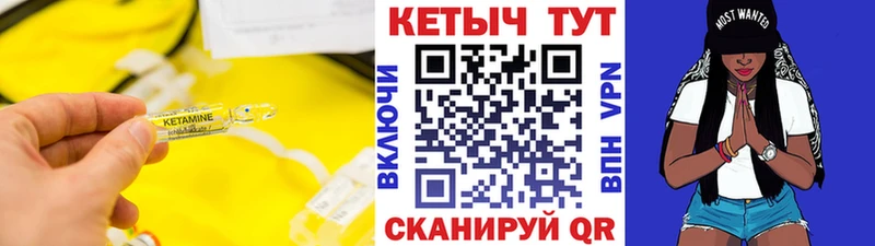 Купить  Иланский  Кетамин ketamine 