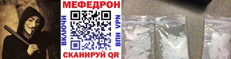 МЯУ-МЯУ mephedrone  Иланский 
