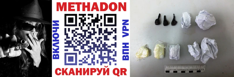 Купить где  Иланский  МЕТАДОН VHQ 