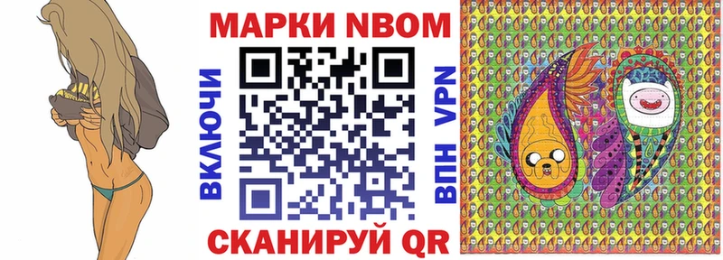 Марки 25I-NBOMe 1,5мг  Купить  Иланский 
