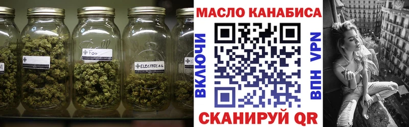 ТГК THC oil  Купить где  Иланский 